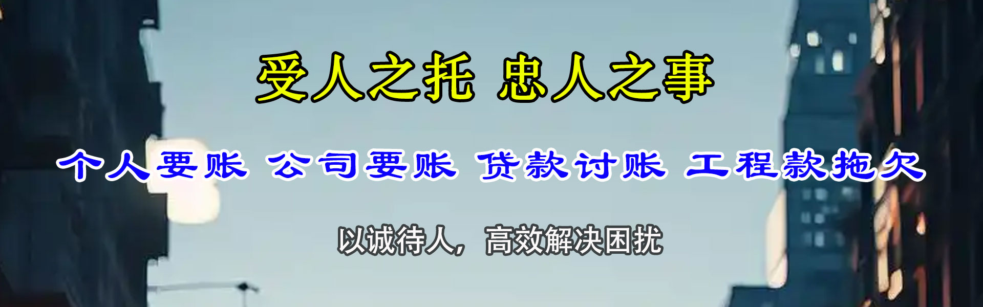 余江讨债公司