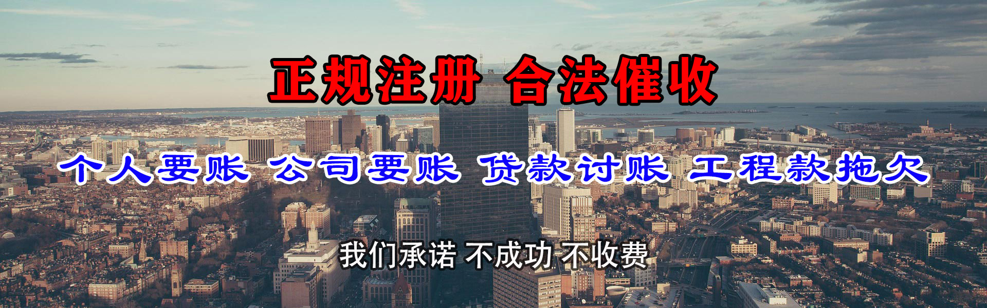 余江收账公司